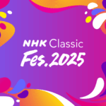 NHK Classic Fes.2025 ＠SHIBUYA TSUTAYA《トーク＆LIVE》Ｅテレ アニメ「青のオーケストラ」