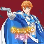 TVアニメ『転生悪女の黒歴史』挿入歌「ライトネス」