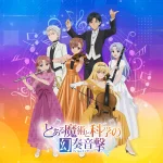 とある魔術と科学の幻奏音撃(フィルムコンサート)