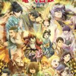 『二十世紀電氣目録-ユーレカ・エヴリカ-』